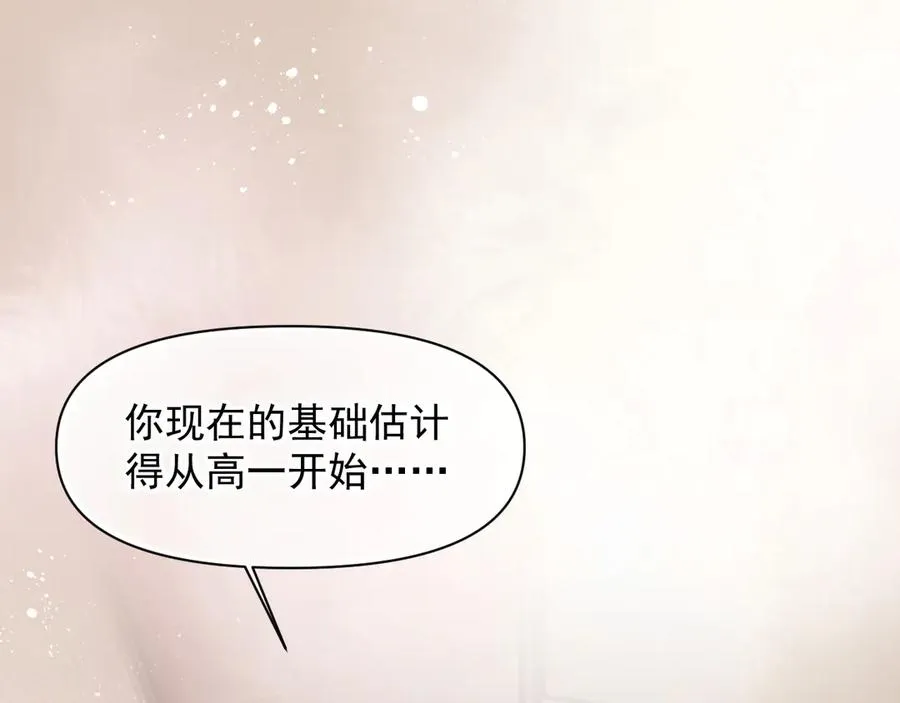 第十八话 有点太暧昧44