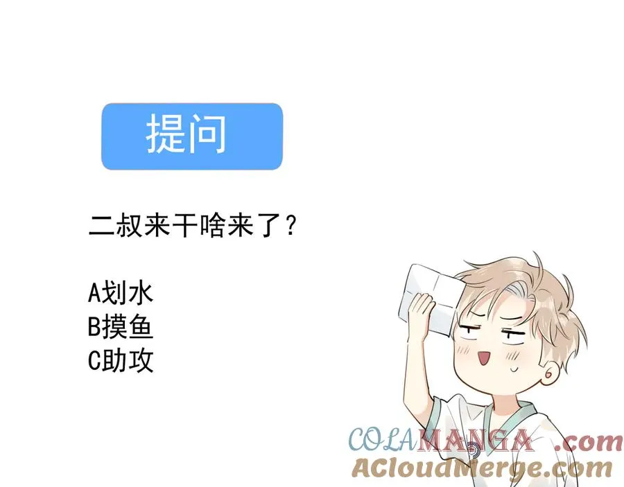 第十四话 靠近一点点69