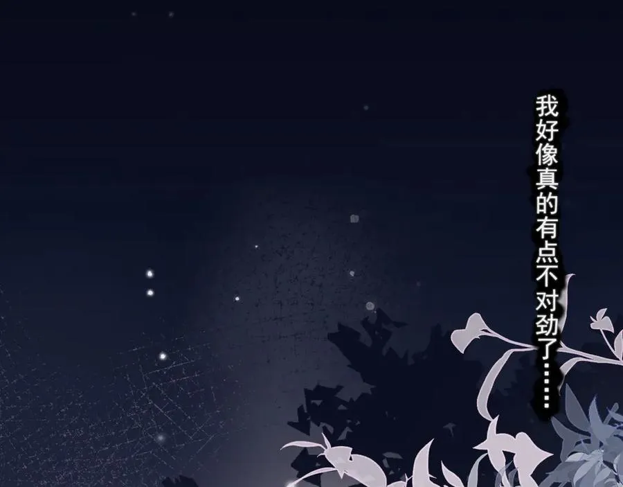 第二十九话 我好像有点不对劲了67
