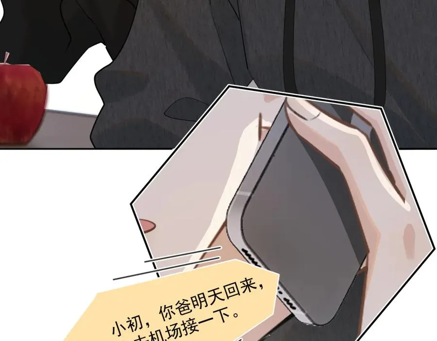 第四十八话 我会负责的89