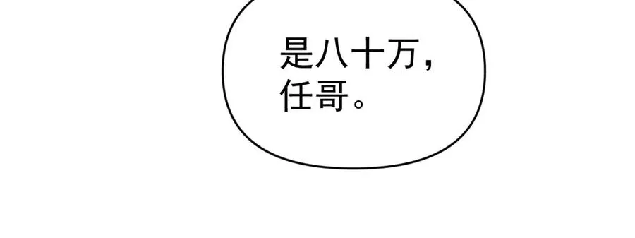 第四十三话 两个人的小秘密85