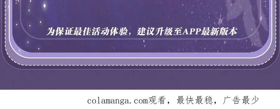 特典祈愿：过度接触×你越界了 惊喜联动 炽热来袭27
