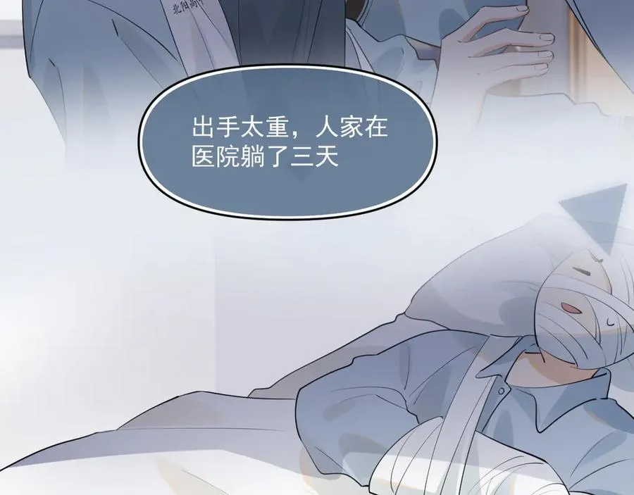第四十一话 独处54