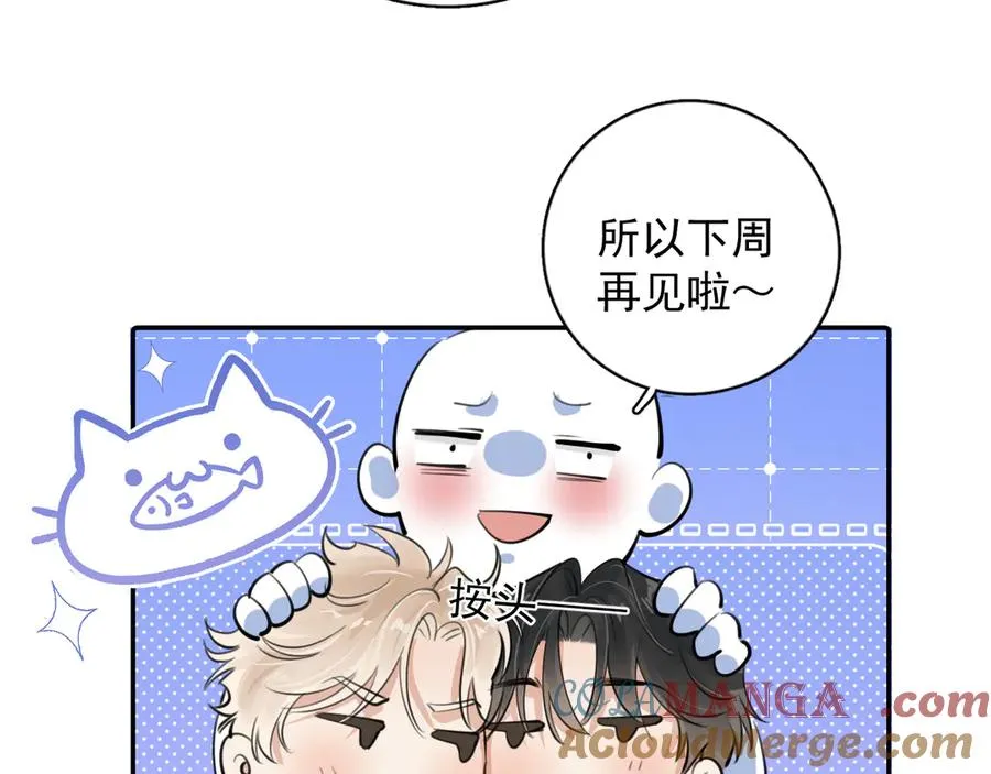 番外篇-碰瓷16