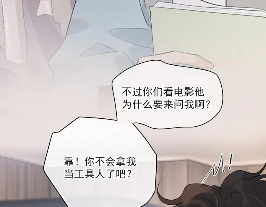 第三十七话 未完成的告白27