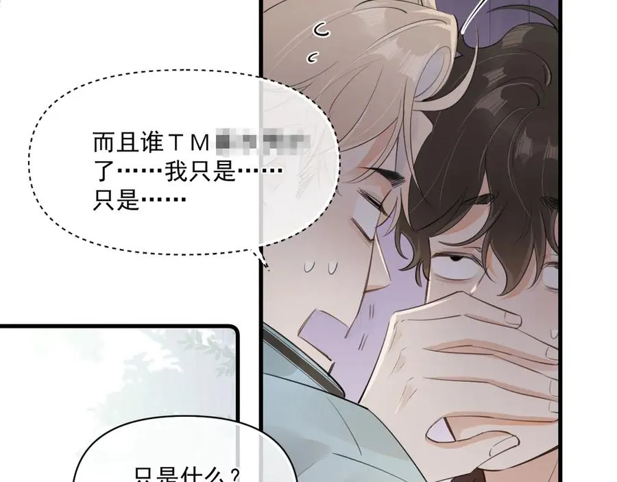 第三十三话 喜欢他39