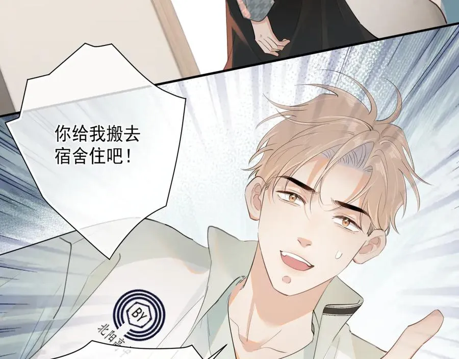 第二十三话 混入男寝26