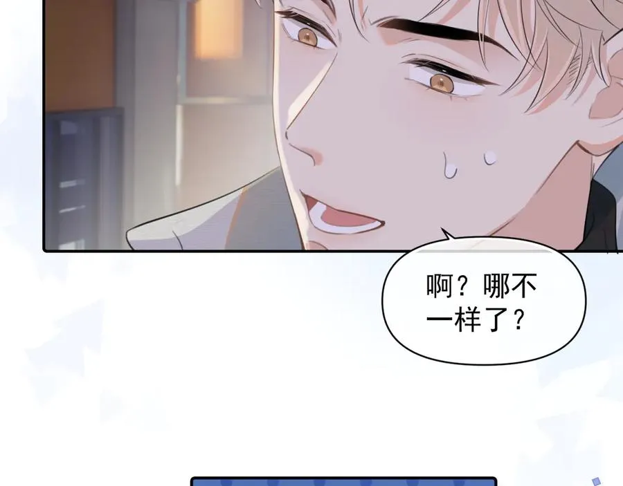 第二十九话 我好像有点不对劲了47