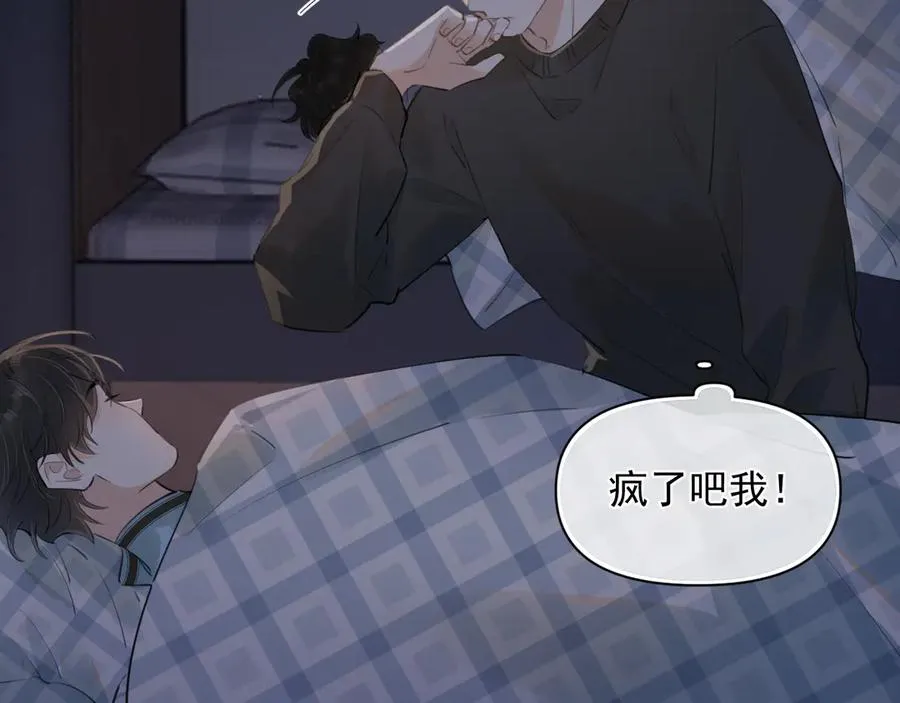 第三十三话 喜欢他17