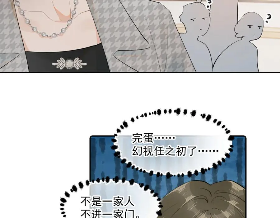 第二十二话 这样是哪样？82