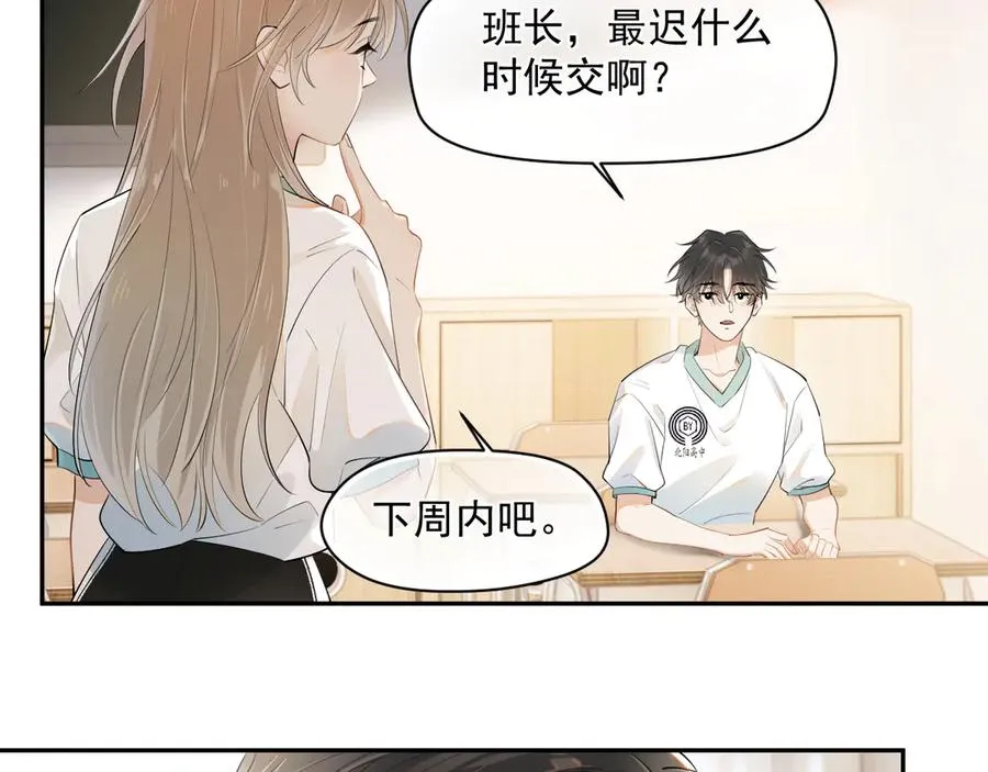 第3话 还疼吗？61
