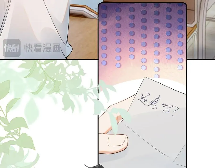 第3话 还疼吗？46