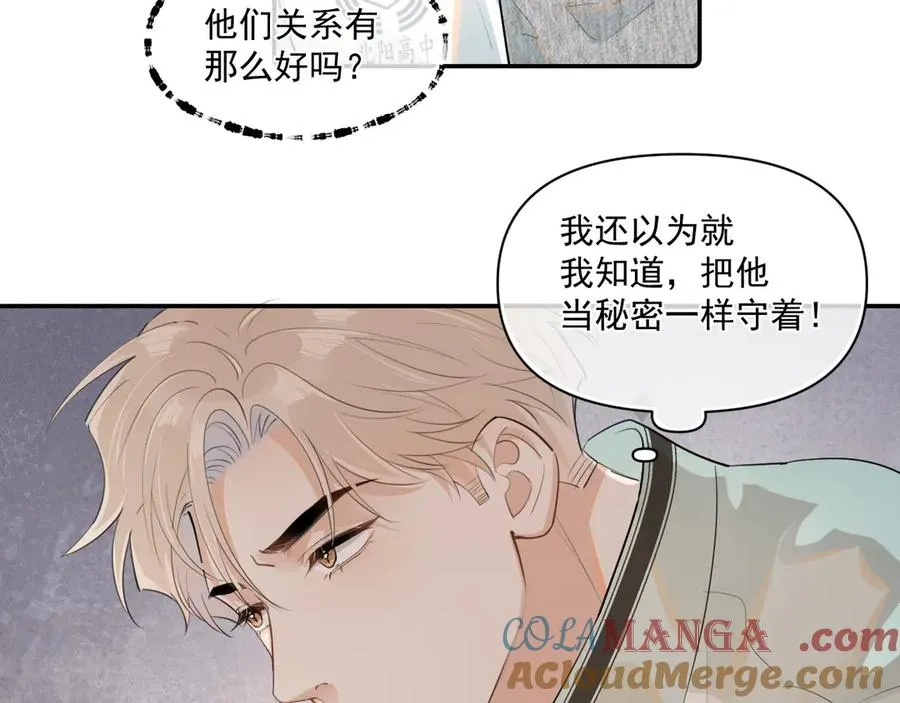 第二十六话 在笑什么51