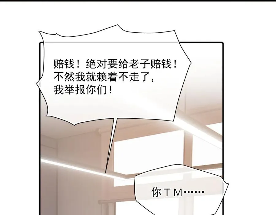 第二十八话 我缓缓4