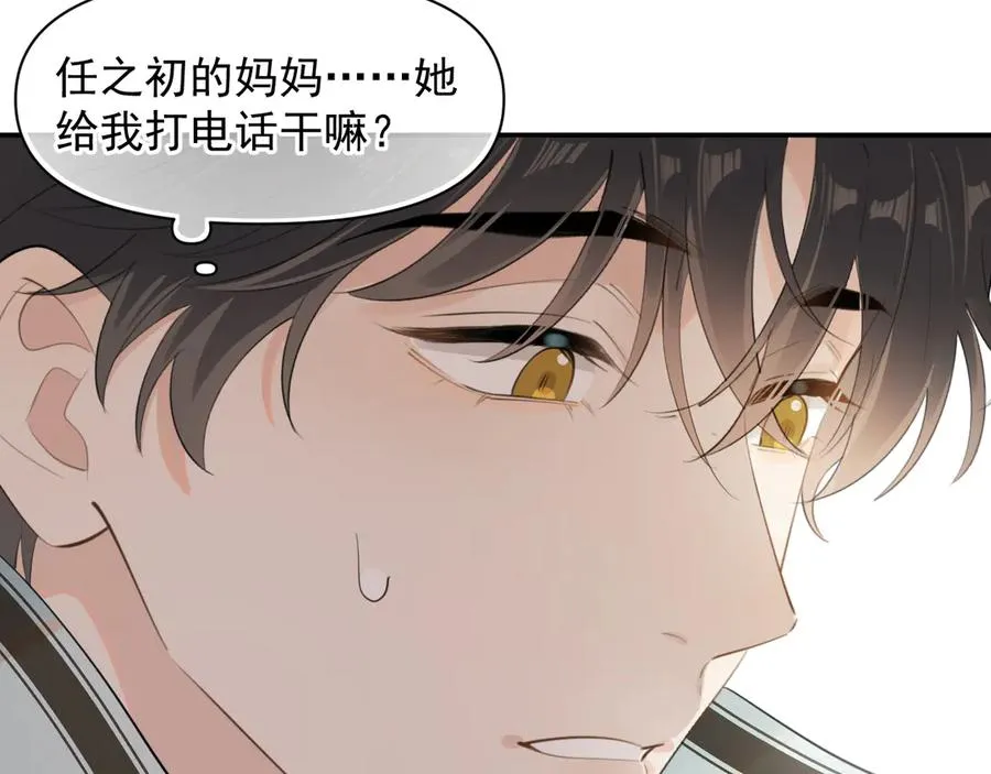 第17话 担心73