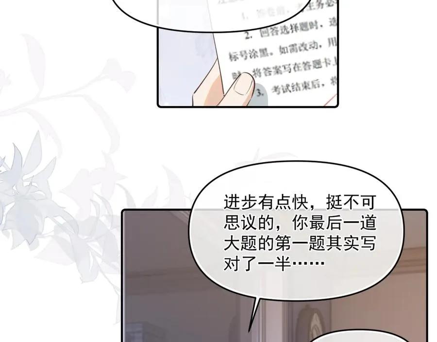 第四十一话 独处41