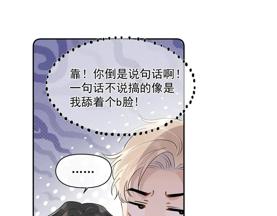第3话 还疼吗？31