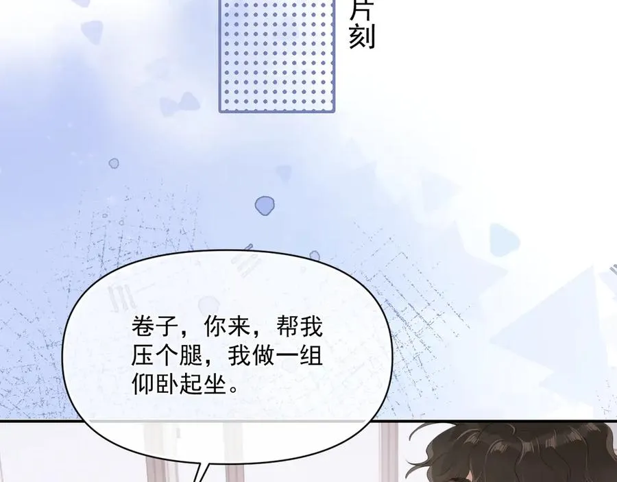 第二十四话 胡思乱想65