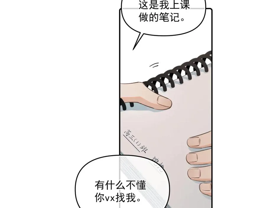 第四十三话 两个人的小秘密53