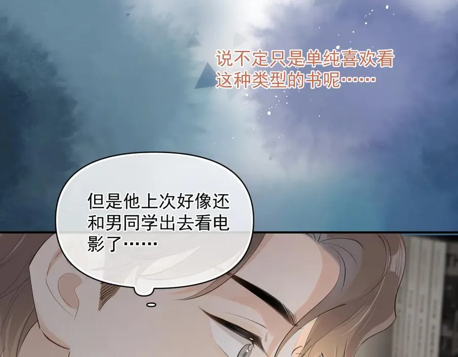 第三十一 话 校霸和学霸很配26