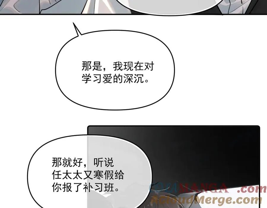 第四十三话 两个人的小秘密63