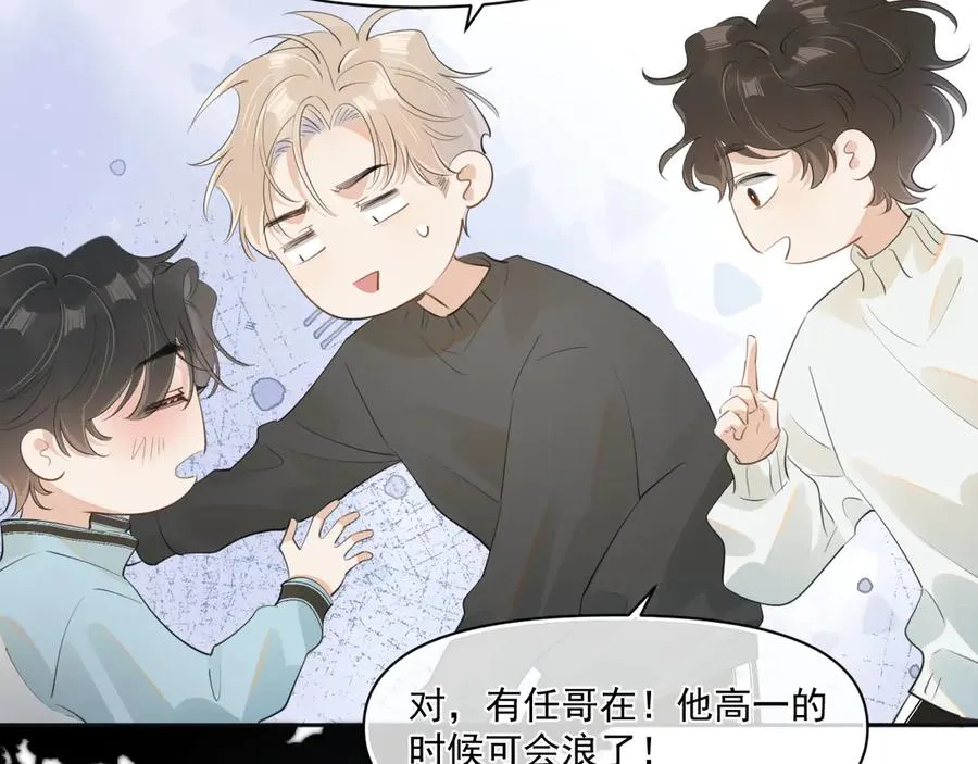 第三十一 话 校霸和学霸很配53