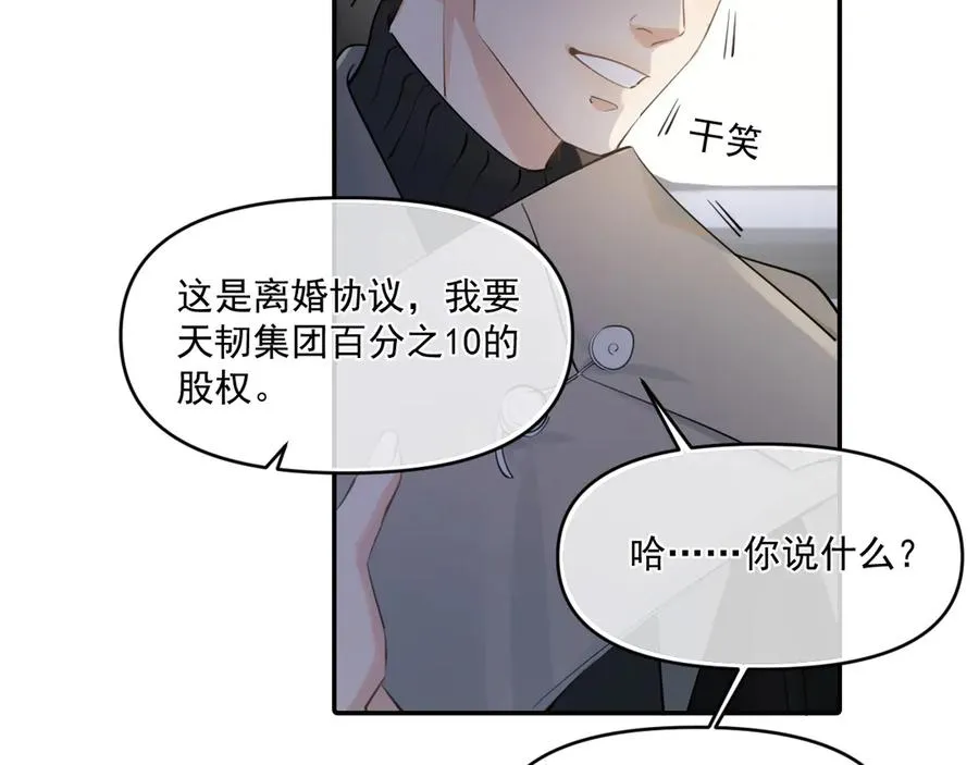 第五十话 我不回家了105