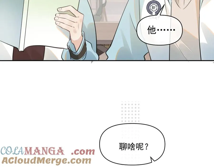 第三十四话 靠太近45