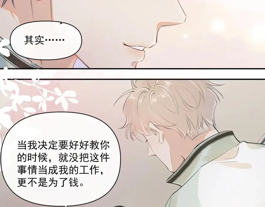 第二十三话 混入男寝46