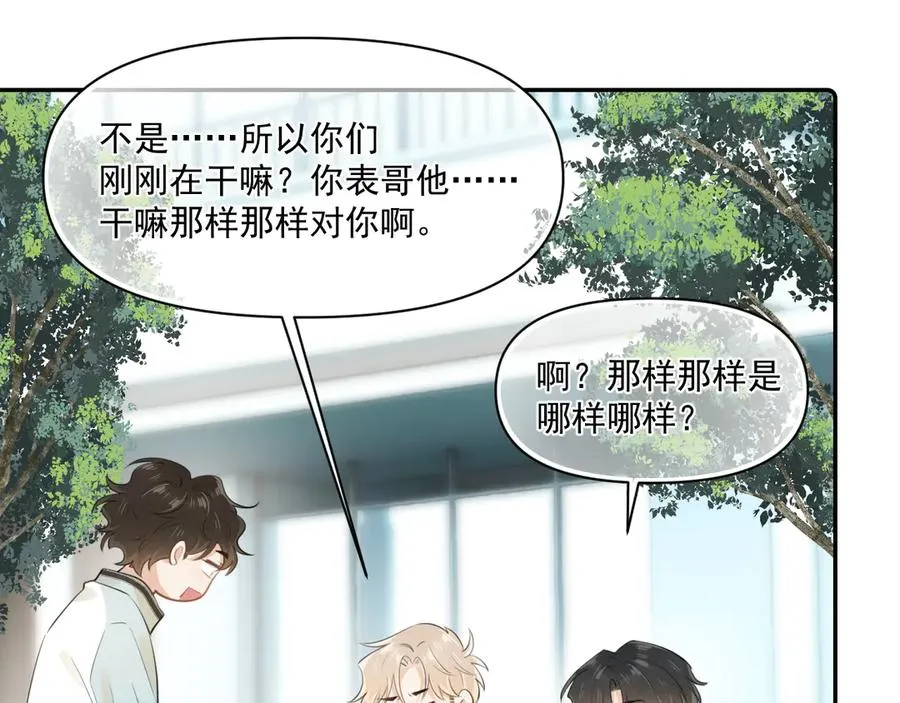 第二十二话 这样是哪样？50