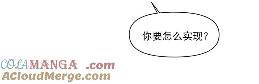 第三十话 许的什么愿？54