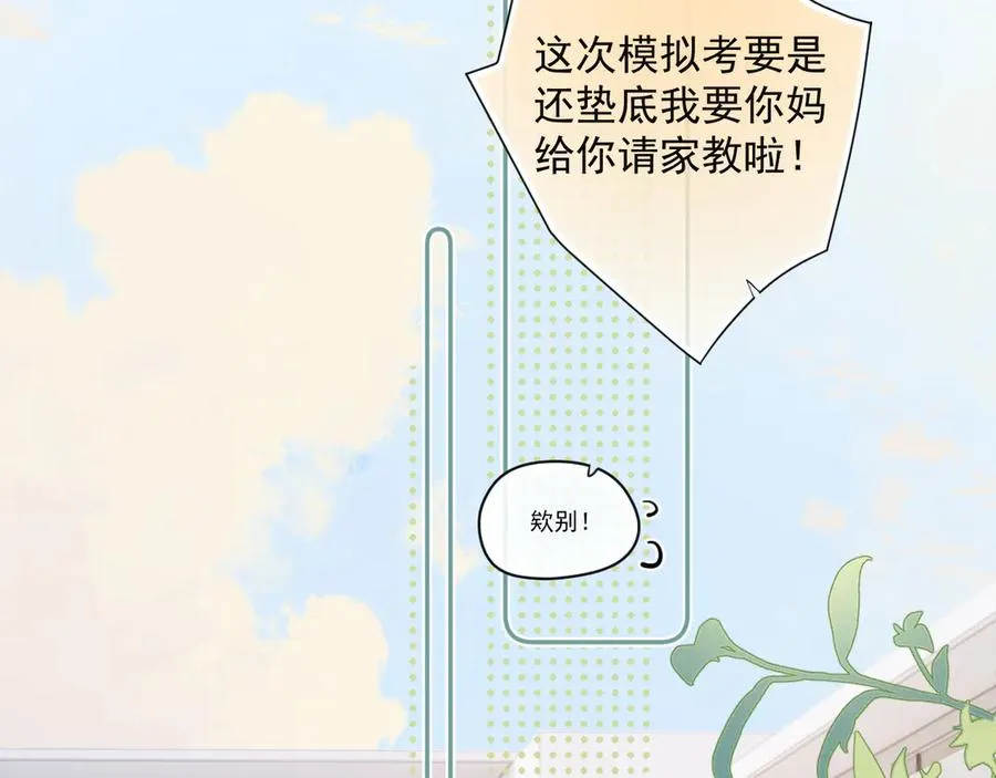 第四话 偶遇16