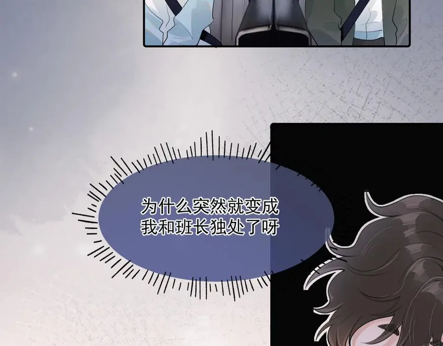 第二十九话 我好像有点不对劲了10