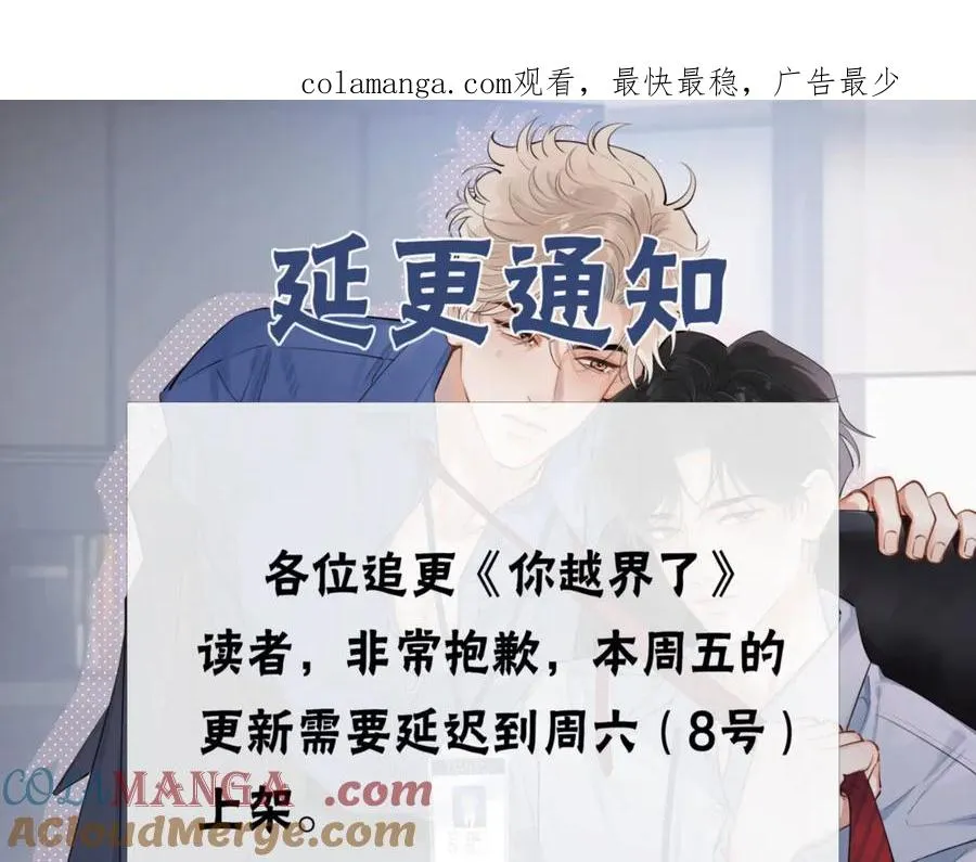延更通知0