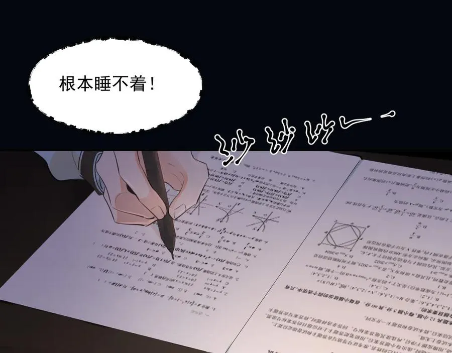 第二十三话 混入男寝61