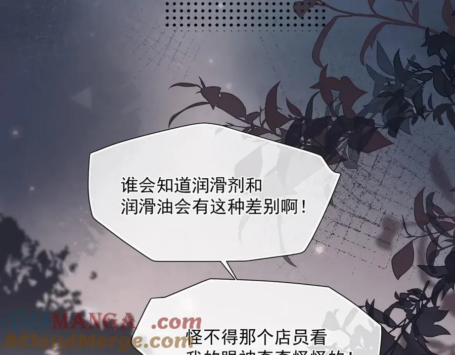 第二十九话 我好像有点不对劲了54