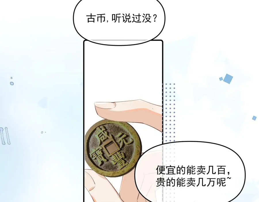 第四十三话 两个人的小秘密8