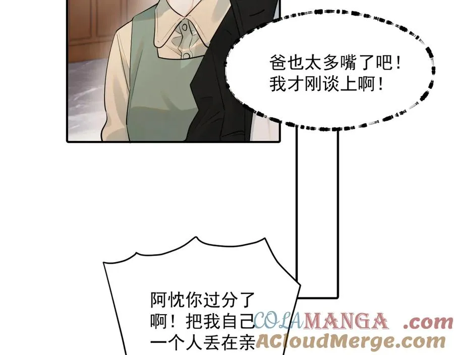 第四十九话 他真的很好8