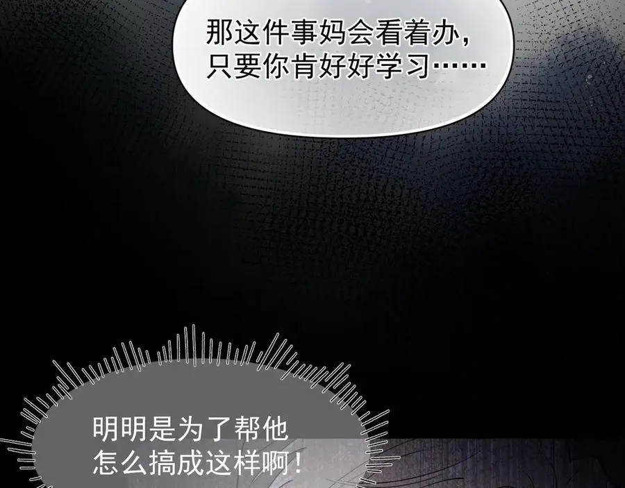 第十八话 有点太暧昧55