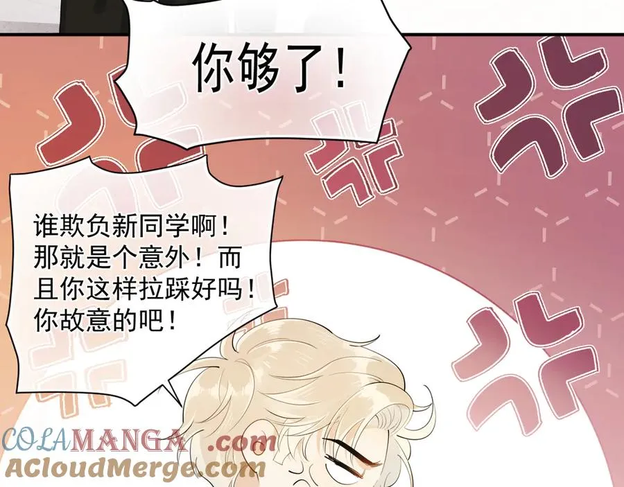 第3话 还疼吗？24