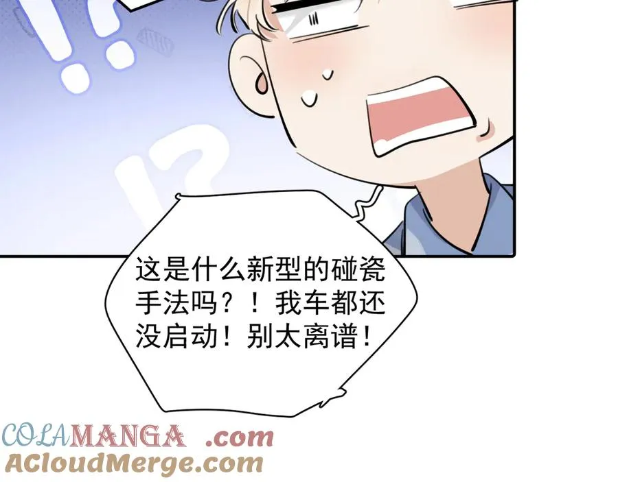 番外篇-碰瓷10