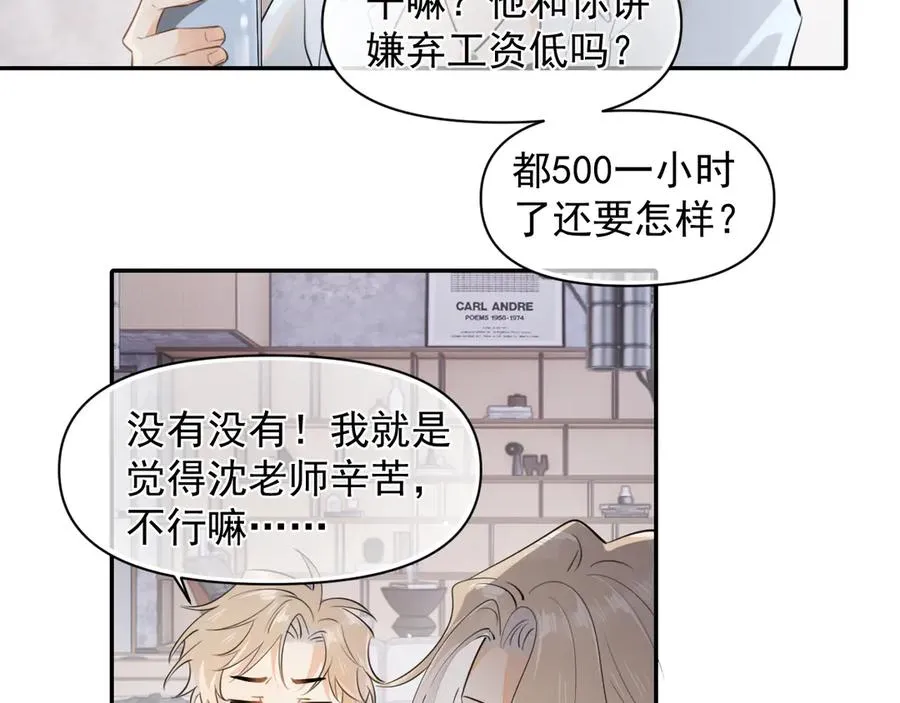 第十八话 有点太暧昧53