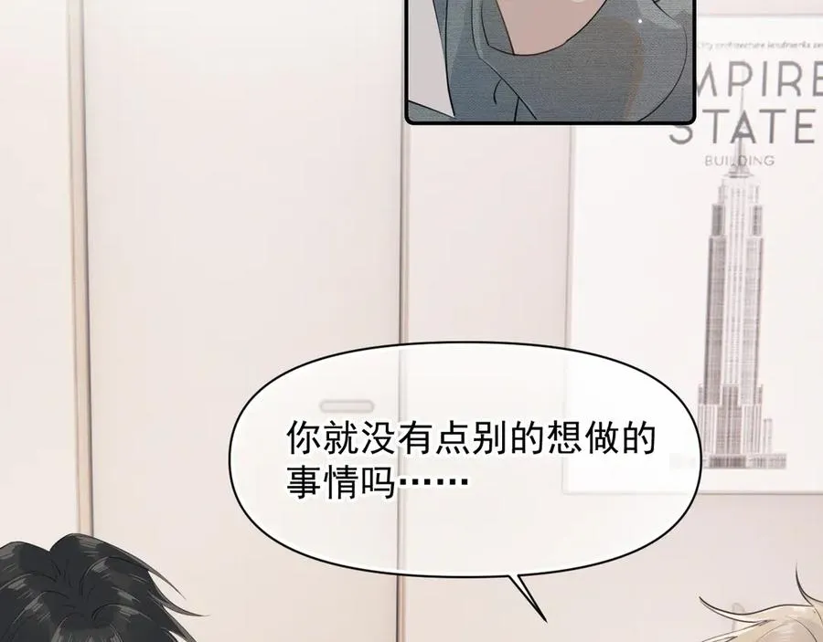 第十九话 你也觉得他很好？19
