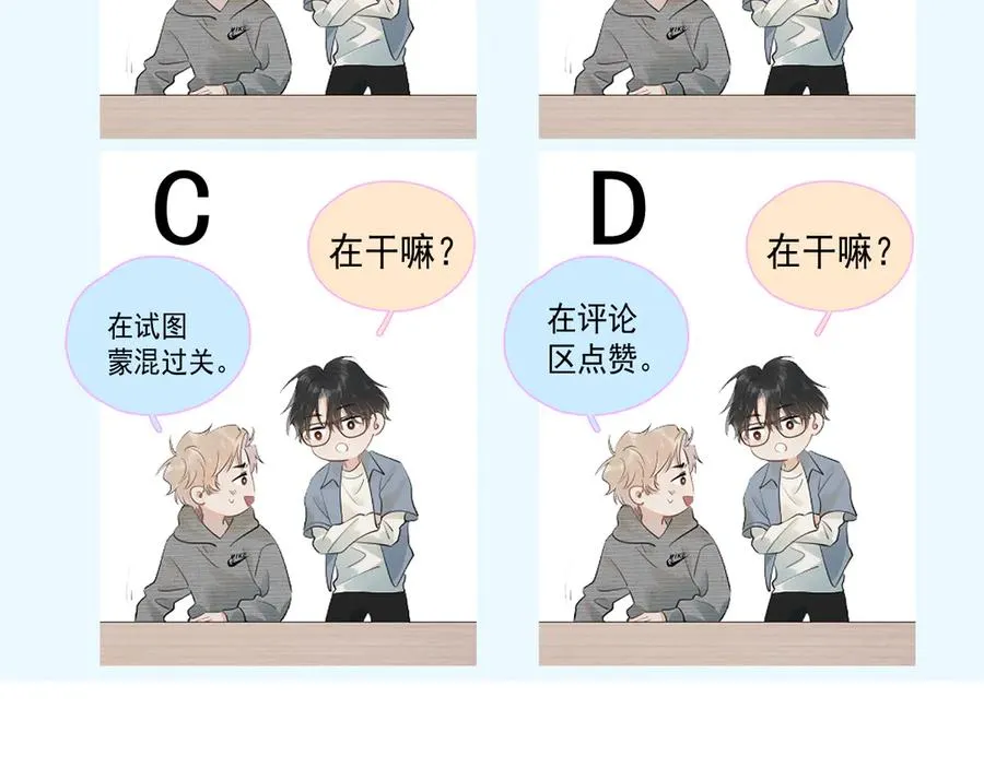 第十九话 你也觉得他很好？70