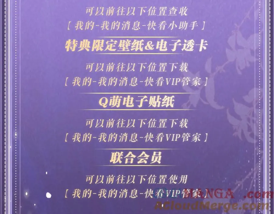 特典祈愿：过度接触×你越界了 惊喜联动 炽热来袭26