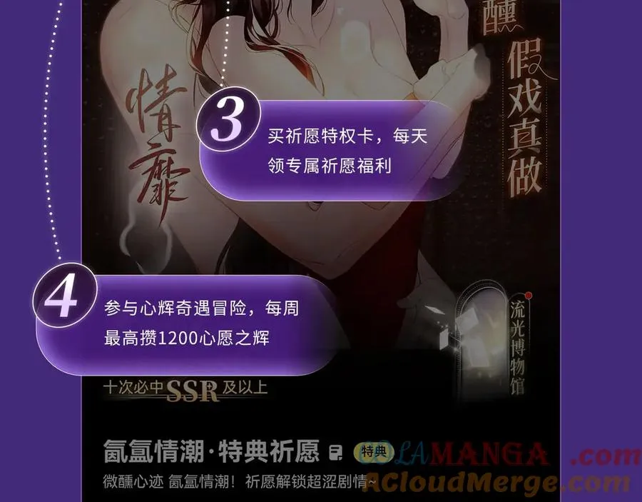 特典预热：4月2日 欲念锁于方寸 掌心梦里情囚14