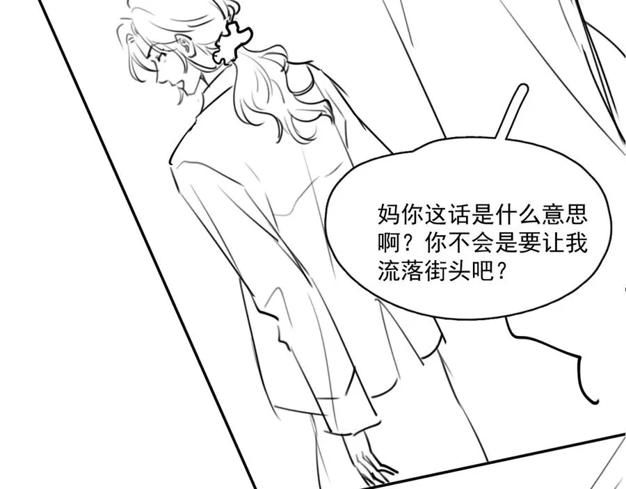 第二十二话 这样是哪样？88