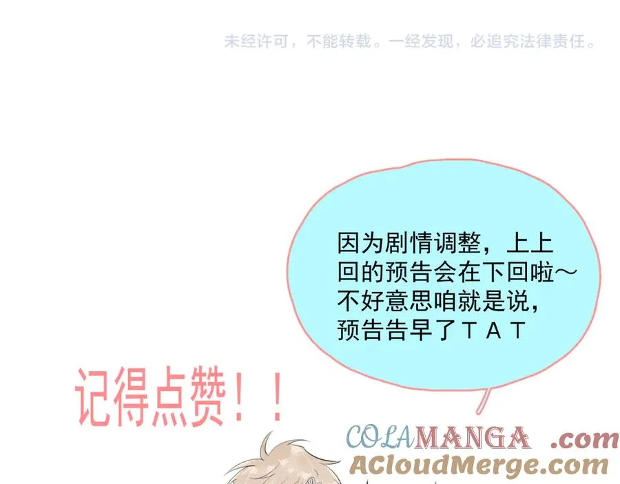 第二十七话 一起打工78