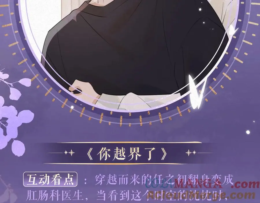 特典祈愿：过度接触×你越界了 惊喜联动 炽热来袭6