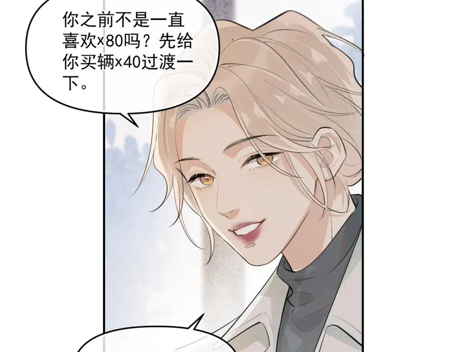 第四十话 没谈但好像谈了31